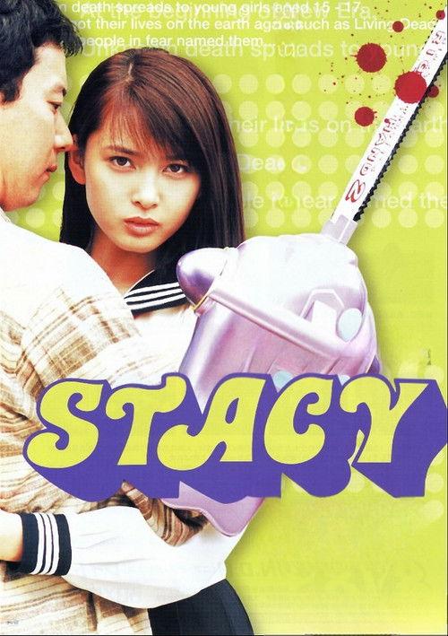 Stacy: Attack of the Schoolgirl Zombies 2001 official movie poster