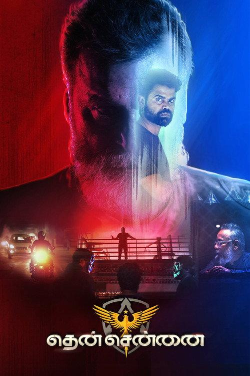 Then Chennai 2024 official movie poster