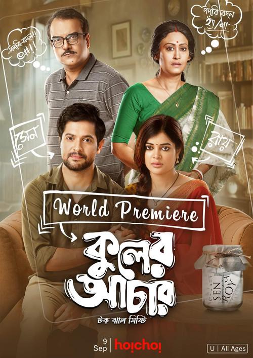 Kuler Achaar 2022 official movie poster