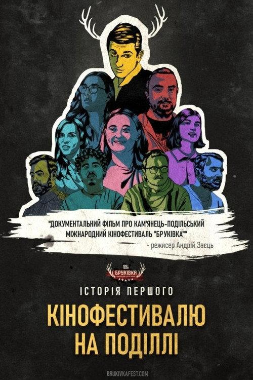 The History of the First Film Festival in Podilia 2021 official movie poster