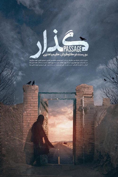 Passage 2019 official movie poster