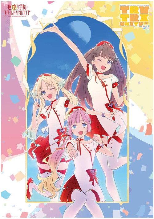 Love Live! Hasunosora Girls' High School Idol Club 3rd Live Tour TRY TRI UNITY!!! with Mira-Cra Park! 2024 official movie poster