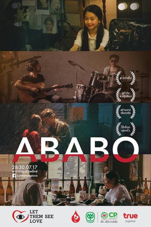ABABO 2017 official movie poster