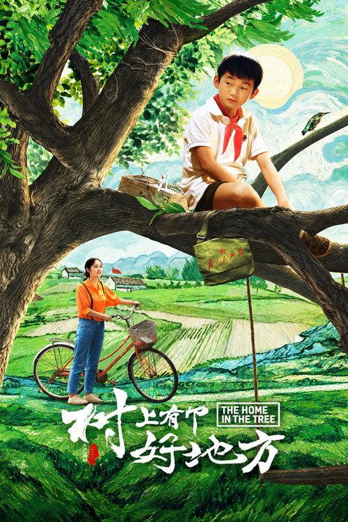 The Home in the Tree 2020 official movie poster