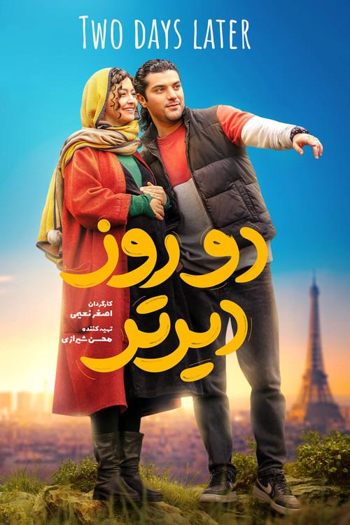 Two Days Later 2024 official movie poster