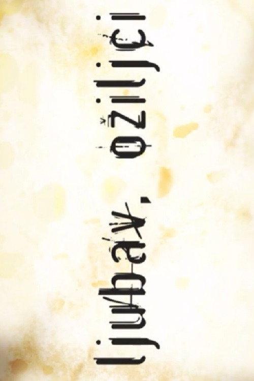 Love, Scars 2011 official movie poster