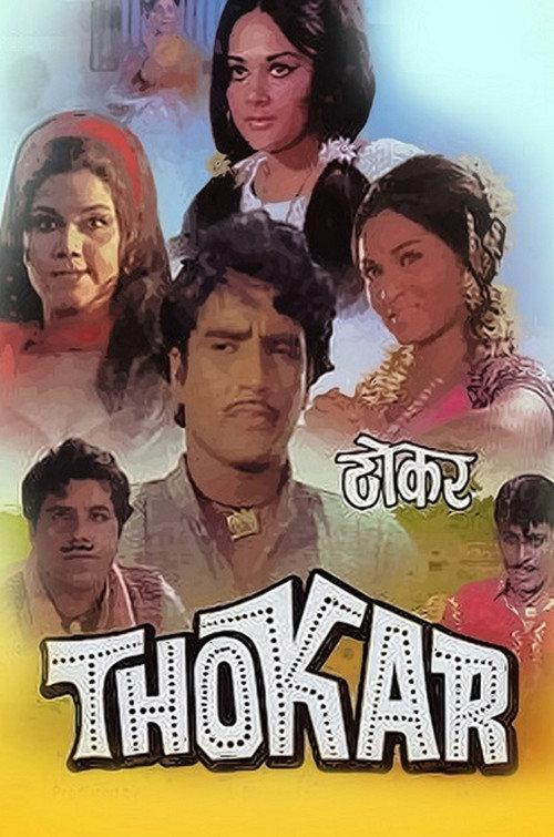 Thokar 1974 official movie poster