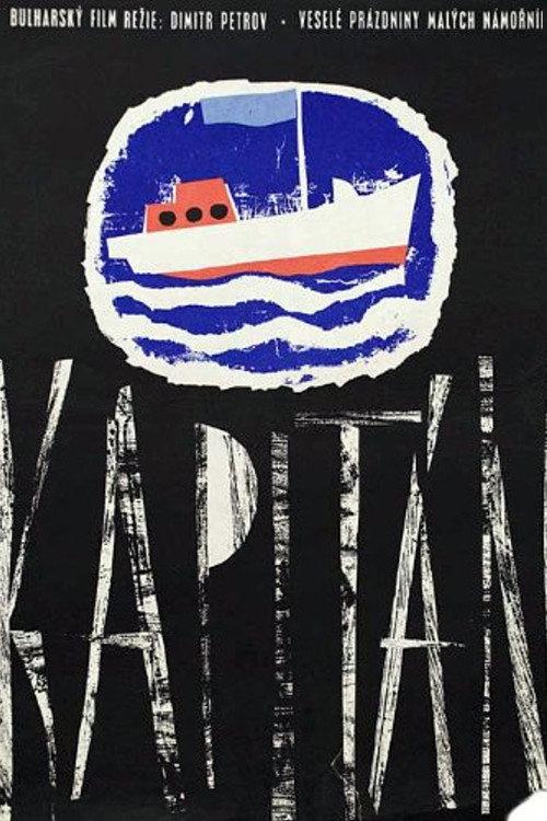 The Captain 1963 official movie poster