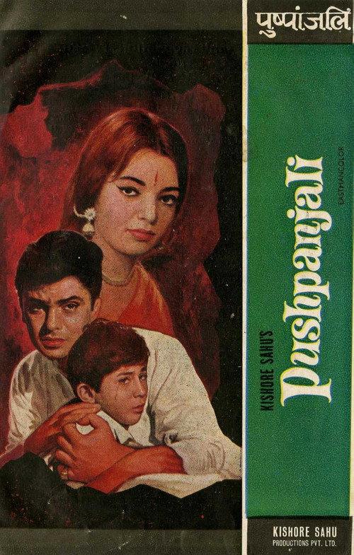 Pushpanjali 1970 official movie poster
