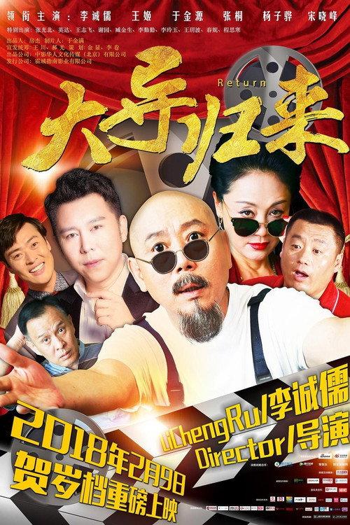 Master Returns 2018 official movie poster