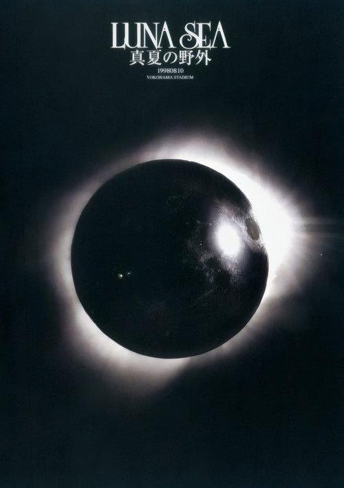 LUNA SEA: REVIVE 1998 真夏の野外 2003 official movie poster