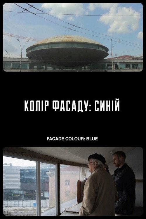 Facade Colour: Blue 2019 official movie poster
