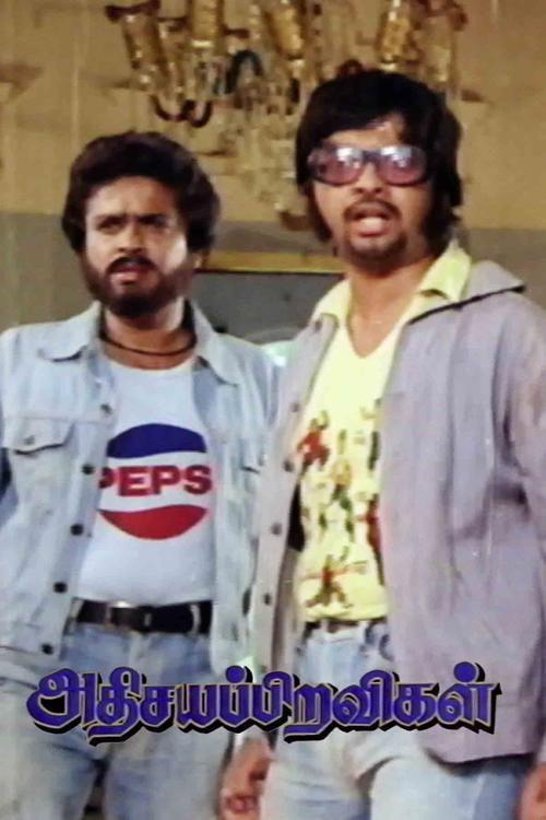 Adhisaya Piravigal 1982 official movie poster