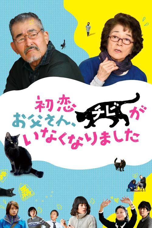 Only the Cat Knows 2019 official movie poster