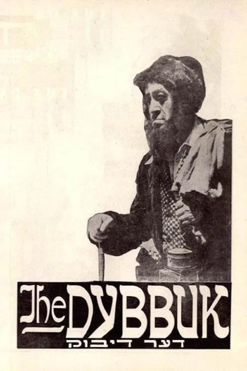 The Dybbuk 1937 official movie poster
