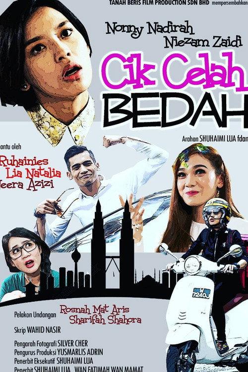 Bedah Motor 2016 official movie poster