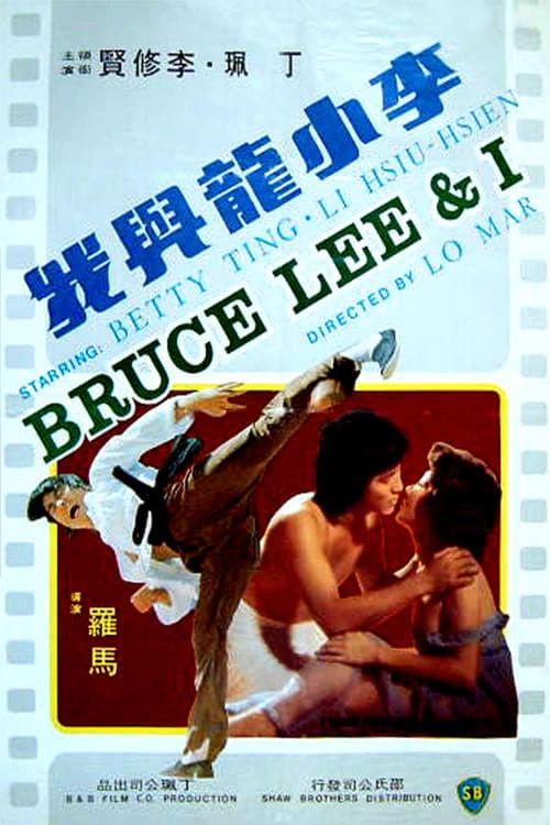 Bruce Lee and I 1976 official movie poster