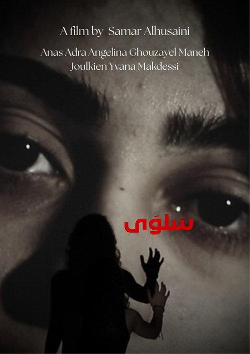 Salwa official movie poster