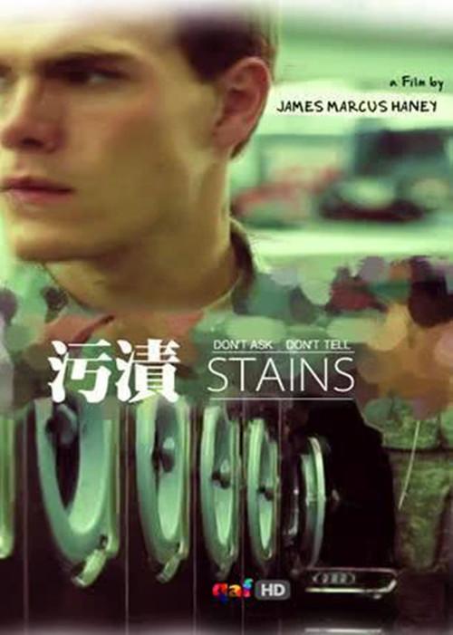 Stains 2009 official movie poster