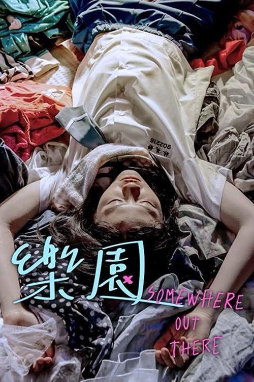 Somewhere Out There 2020 official movie poster