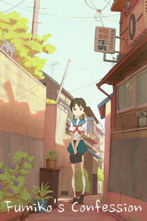 Fumiko's Confession 2009 official movie poster