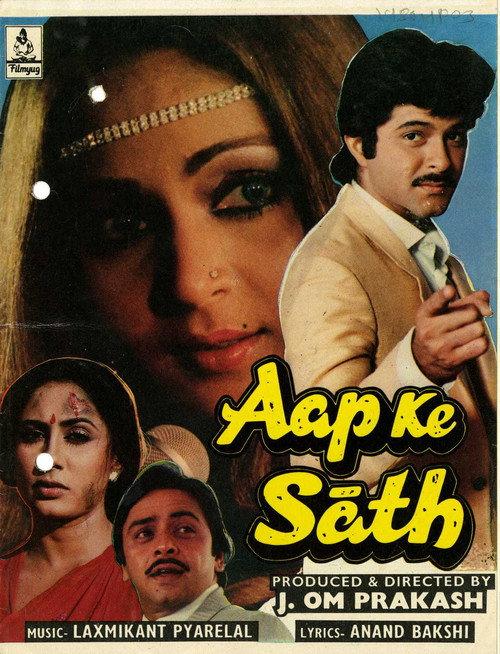 Aap Ke Saath 1986 official movie poster