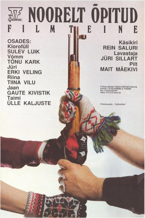 The Sunny Kids 1992 official movie poster