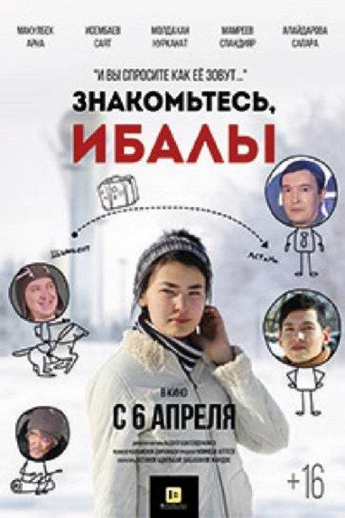 Meet Ibaly 2017 official movie poster