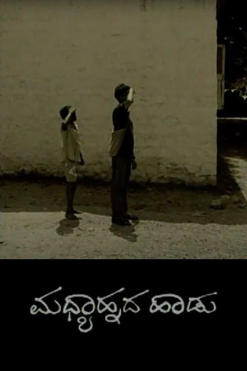 Afternoon Song 2001 official movie poster