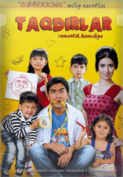 Destinies 2012 official movie poster