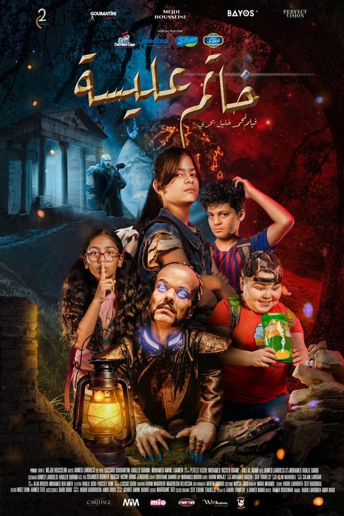 The Ring of Ellyssa 2023 official movie poster