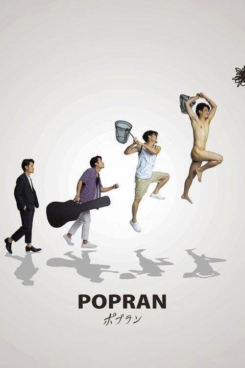 Popran 2022 official movie poster