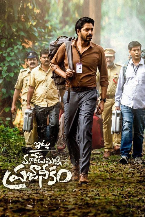 Itlu Maredumilli Prajaneekam 2022 official movie poster