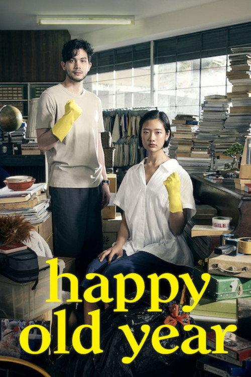 Happy Old Year 2019 official movie poster