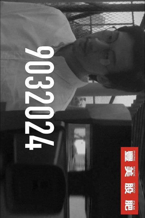 9032024 2022 official movie poster