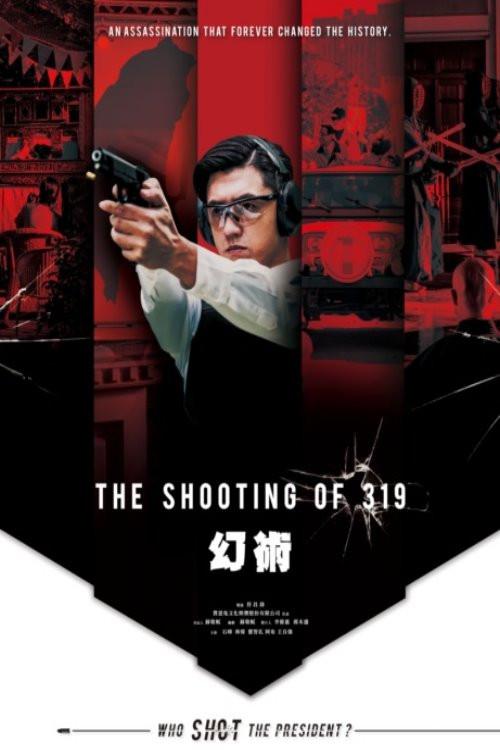 The Shooting of 319 2019 official movie poster