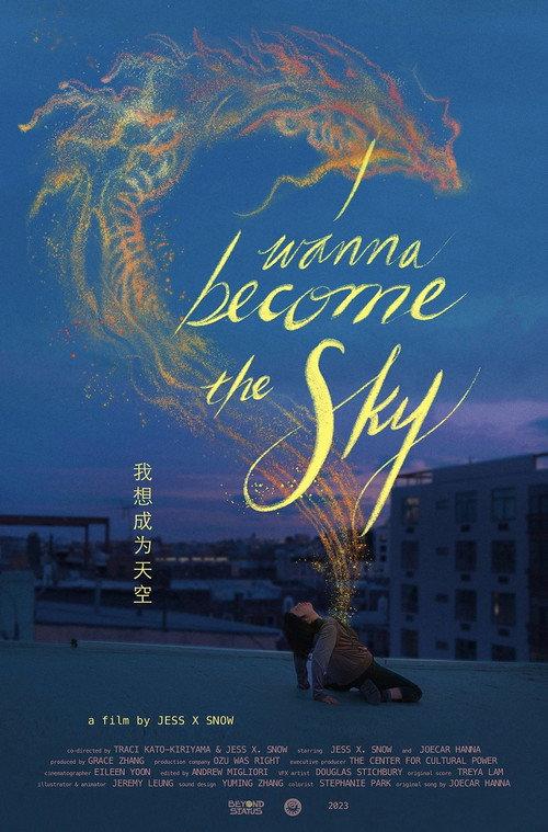 I Wanna Become the Sky 2023 official movie poster