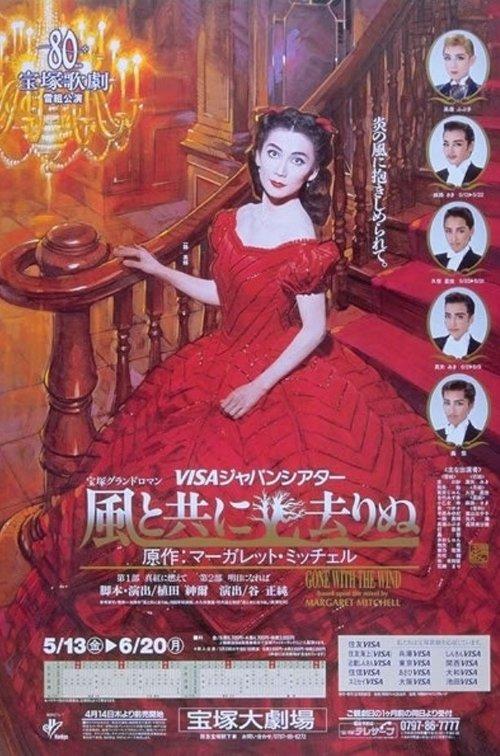 Gone with the Wind -Scarlett- 1994 official movie poster