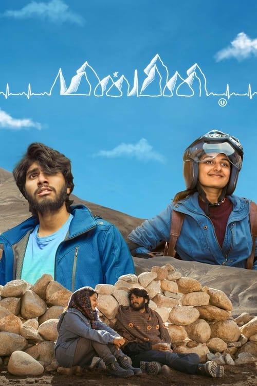 Minmini 2024 official movie poster