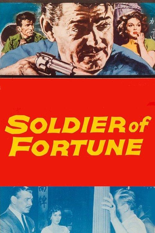 Soldier of Fortune 1955 official movie poster