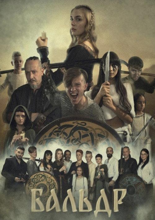 Baldr: Threads of Fate 2027 official movie poster