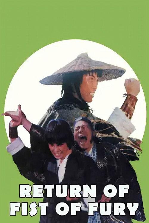 Return of Fist of Fury 1978 official movie poster