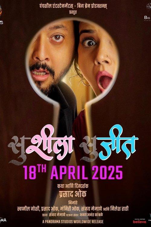 Susheela Sujeet 2025 official movie poster