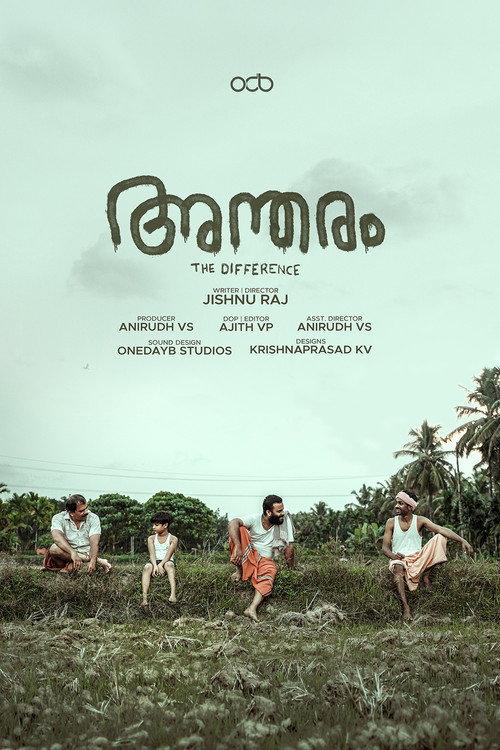 Antharam 2022 official movie poster