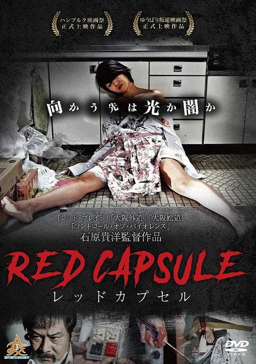 Red Capsule 2018 official movie poster