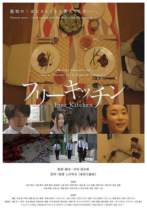 Free Kitchen 2014 official movie poster