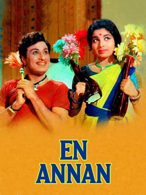 En Annan 1970 official movie poster