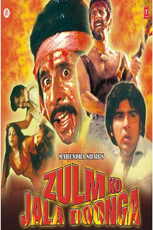 Zulm Ko Jala Doonga 1988 official movie poster