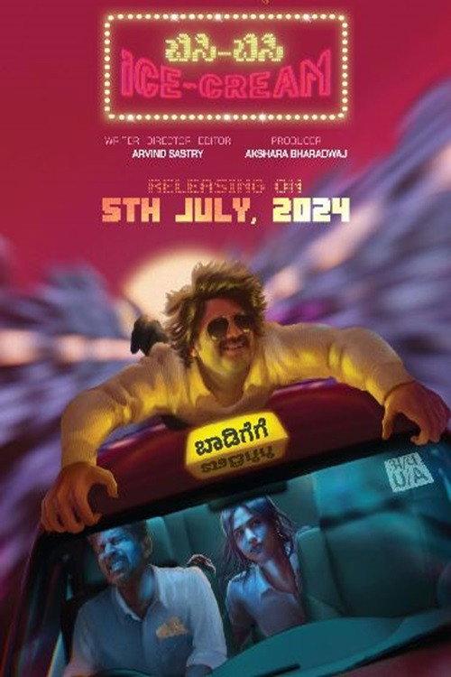 Bisi-Bisi Ice-Cream 2024 official movie poster