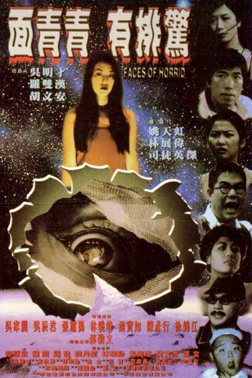 Faces of Horror 1998 official movie poster